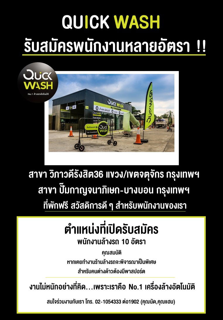 สนใจร่วมงาน คลิก!!!